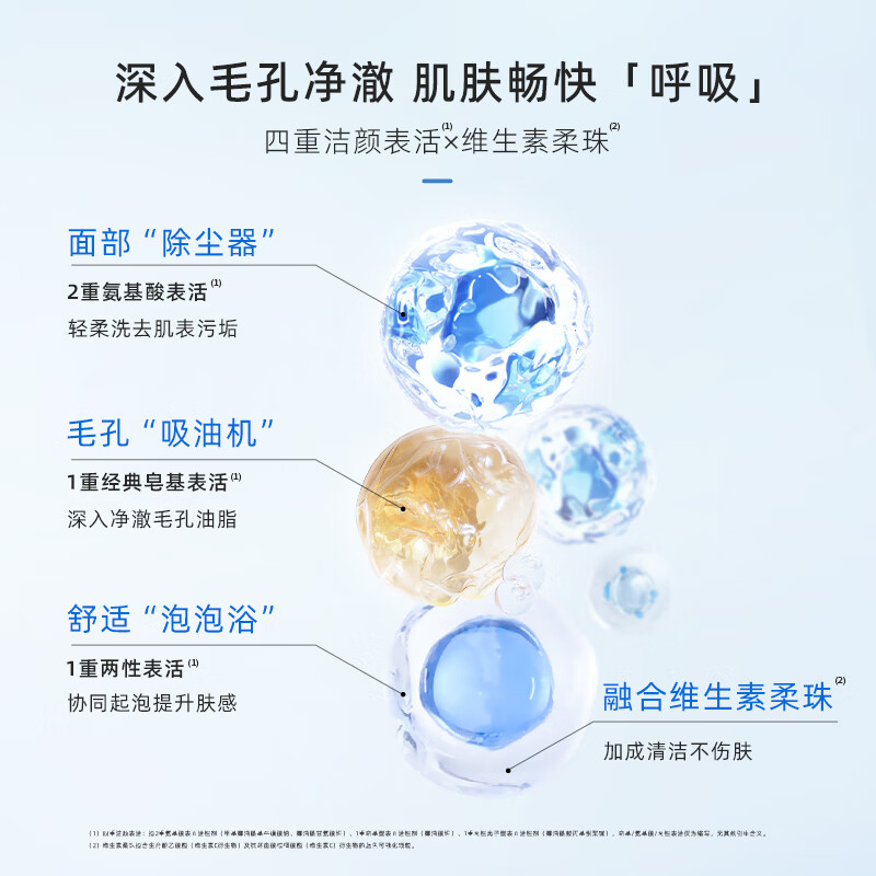 敷尔佳冰感净澈洁颜霜 30g 1支/盒高清大图