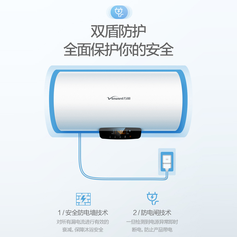 万和 一级能效 电热水器80升电热水器 电热水器速热 储水式电热水器自营热水器80L E80-Q2WY10-20高清大图