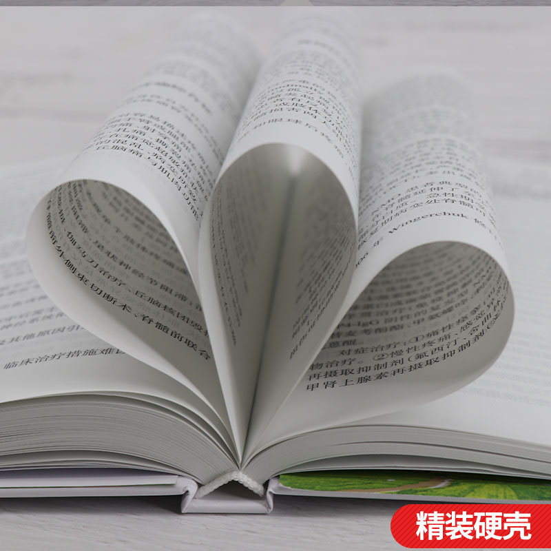 [正版]中国疼痛病诊疗规范 中华医学会疼痛学分会 疼痛诊疗学现代麻醉学疼痛科书籍治疗技术临床诊疗指南 人民卫生出版社外高清大图