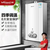 万和(Vanward)JSQ16-8B-21 燃气热水器 自带稳压 四季控温型 (天然气)