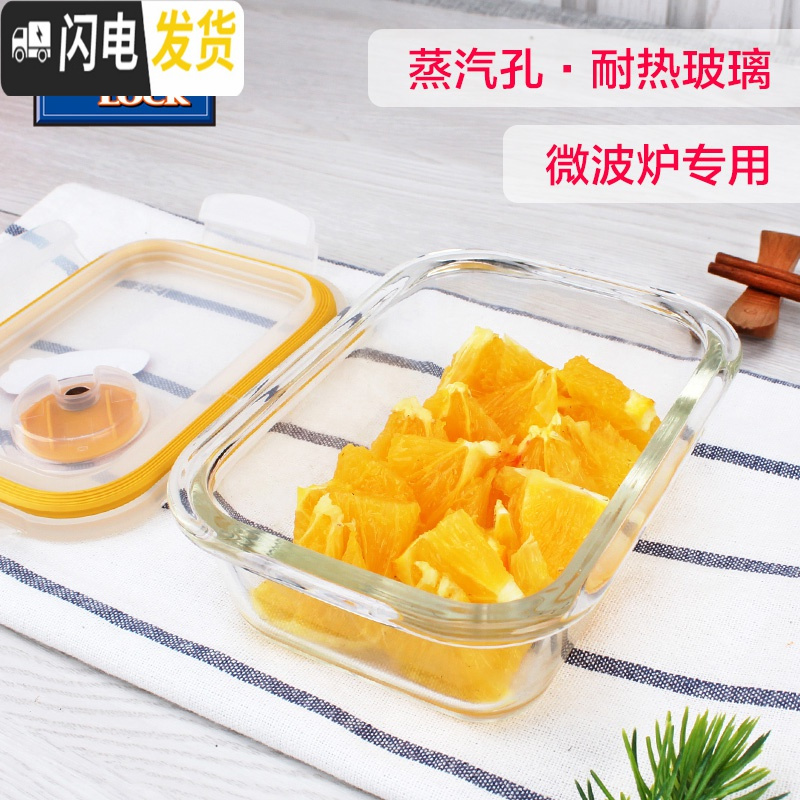 三维工匠保鲜盒 玻璃饭盒微波密封耐热玻璃碗 透明带扣保鲜盒 正500+正500(白色经典款)
