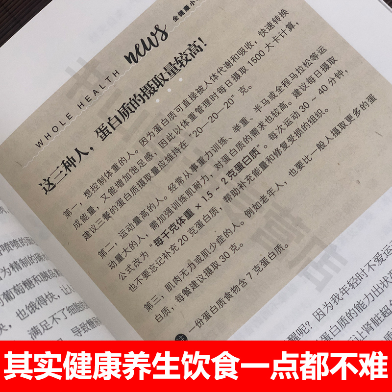 [醉染正版]全食物调养秘笈升级版 辅助清除癌细胞 陈月卿著 李开复力荐 健康饮食养生书籍预防抗癌病症食疗书籍抗肿瘤食谱保高清大图