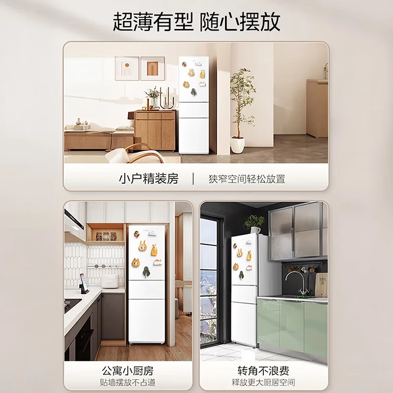美的(Midea)220升三门冰箱租房家用客厅宿舍小型冰箱三开门三温低耗省电低音运行BCD-220TM极地白高清大图