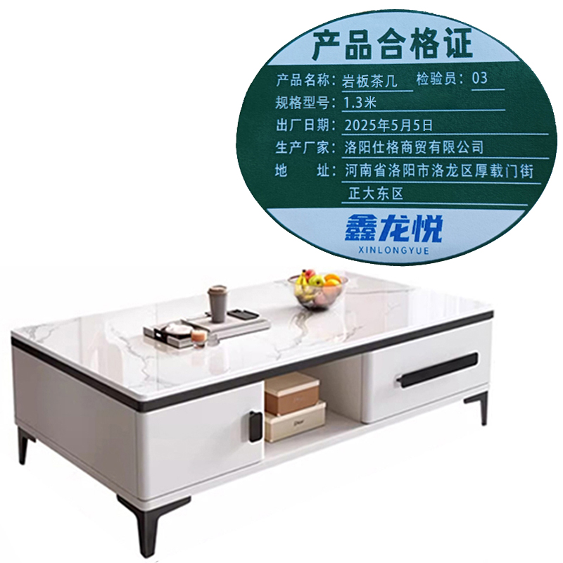 鑫龙悦岩板茶几1.3米张高清大图