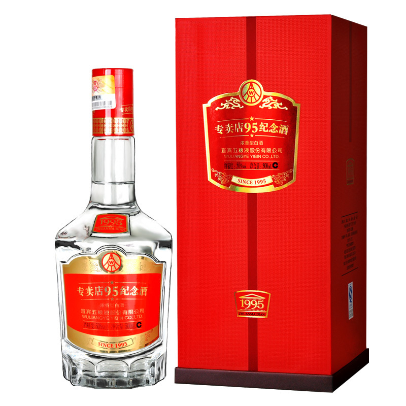 五粮液股份 专卖店95纪念酒 50度 500ml*6瓶整箱 浓香型白酒