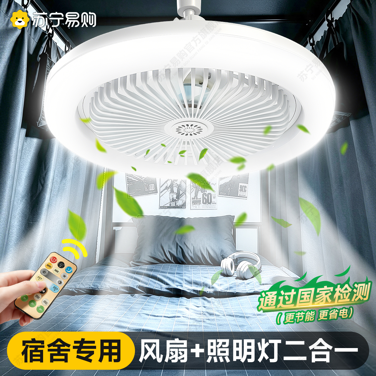 小吊扇宿舍床上小风扇灯卧室蚊帐内用吊挂式电风扇插电款2055高清大图