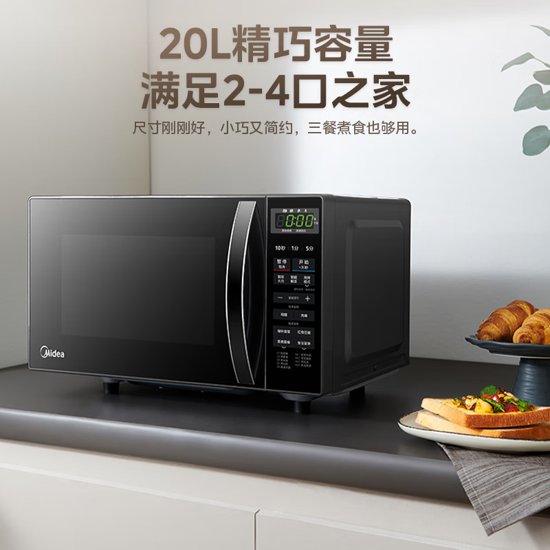 微波炉 M1-L201B 变频微波炉烤箱一体机 20L平板 微电脑式 微波炉智能解冻 低噪音 一机多用高清大图