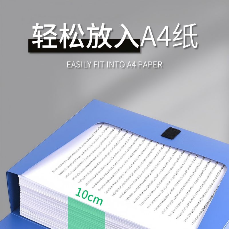 英帆文具 档案盒背宽10cm YF-448/个高清大图