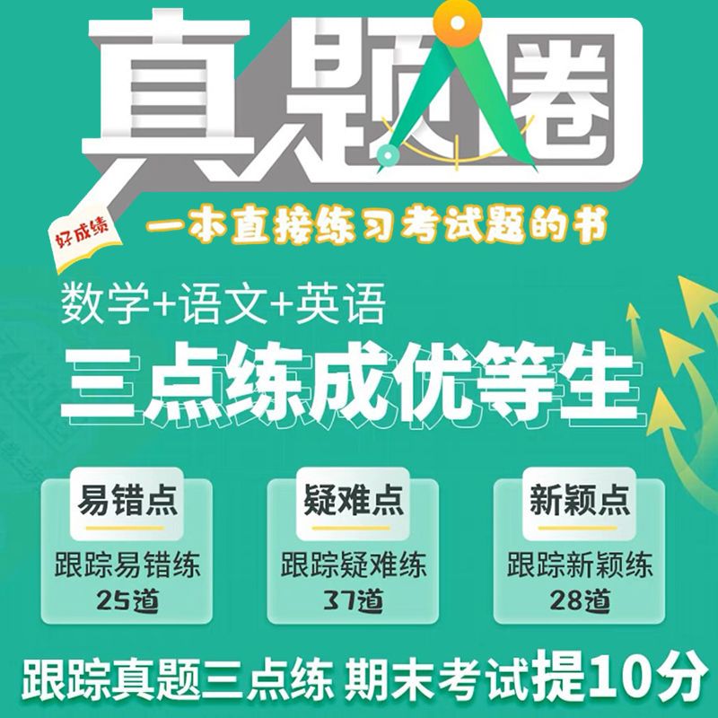 历史[人教版-广东专用] 八年级上 [正版]2024初中真题圈广东|七八九上下年级人教版北师版语文数学英语物理化学名校练
