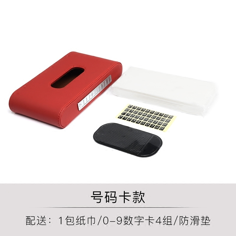 奥迪A4LA6Q3Q5LQ7内饰用品A3椅背遮阳板车载纸巾盒挂式抽纸
