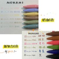 新店小红书3000纤维笔慕娜美学生手账水彩笔54色
