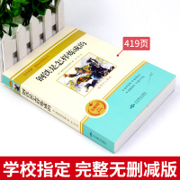 [正版]经典常谈朱自清钢铁是怎样炼成的必读原著初中八年级下册阅读课外书名著书籍金典长谈常读平凡的世界书目8语文人民文学出