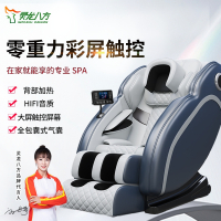 灵龙八方 按摩椅全身家用颈椎腰部背部多功能太空舱按摩沙发椅(深蓝色）LLB-477S-H8B
