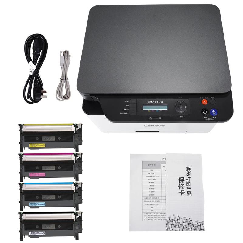 联想(Lenovo)CM7110W 彩色激光有线网络+无线WiFi打印多功能一体机 办公商用家用 (打印 复印 扫描)