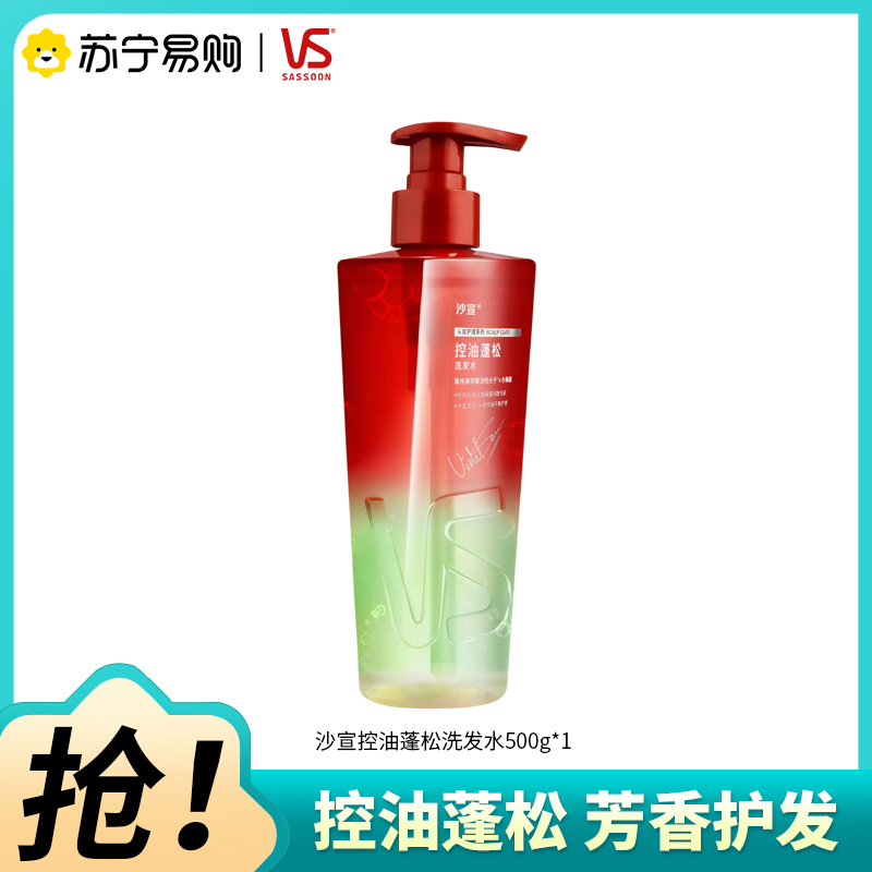 VS/沙宣控油蓬松洗发水500g新款钻石瓶修护清洁保湿芳香洗发露高清大图