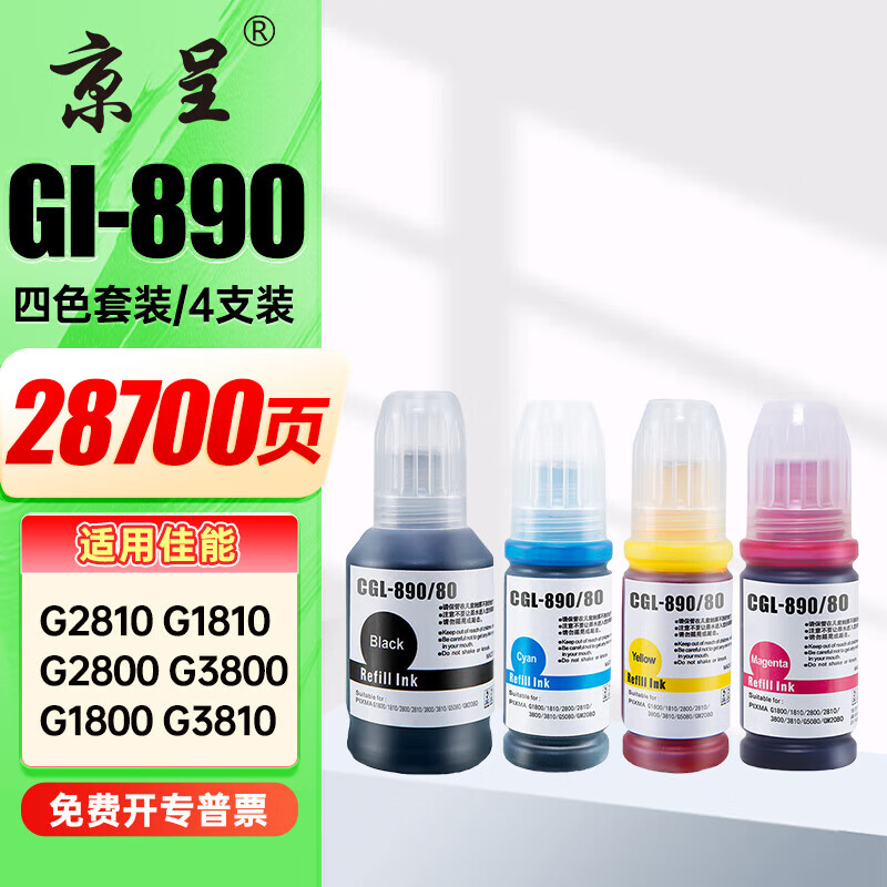 京呈原装加黑墨盒高容量打印利器持久耐用设计雅黑