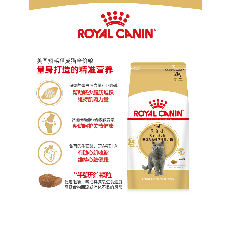 皇家猫粮BS34英国短毛猫专用蓝猫英短美短成猫粮增肥发腮全价2kg