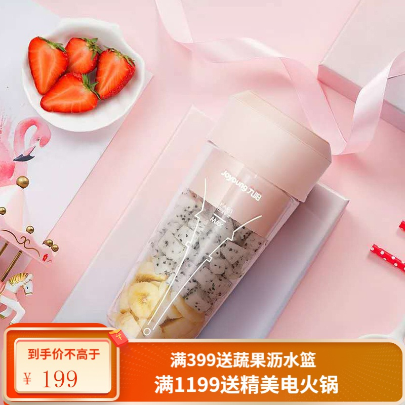 九阳家用水果小型迷你电动便携式多功能料理机杯榨汁机