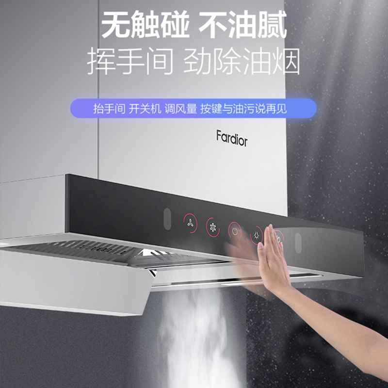 法迪欧(Fardior)油烟机CXW-268-E6001 欧式抽油烟机 18立方大吸力 挥手控制