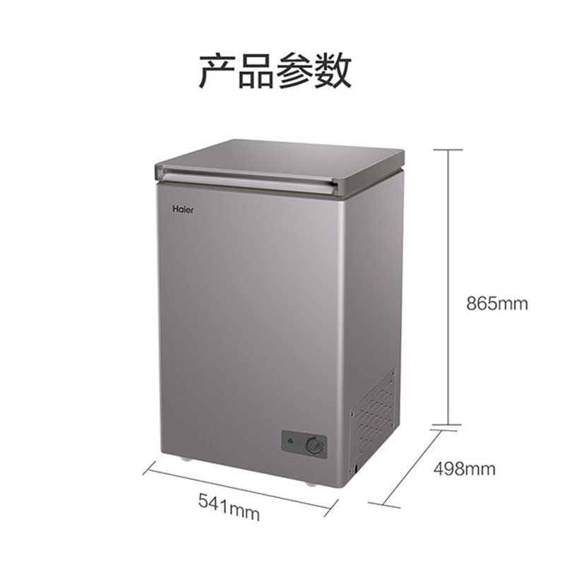 海尔(Haier)100升家用卧式冰柜冷柜小冰箱 减霜80% PCM内胆 断电保护 一级能效 BC/BD-100GHPC