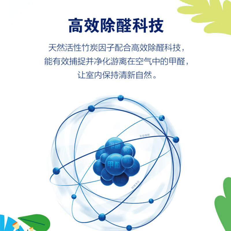 多乐士(Dulux)森呼吸抗病毒全效儿童漆 内墙乳胶漆 油漆涂料墙面漆A8205+A931套装 14L高清大图