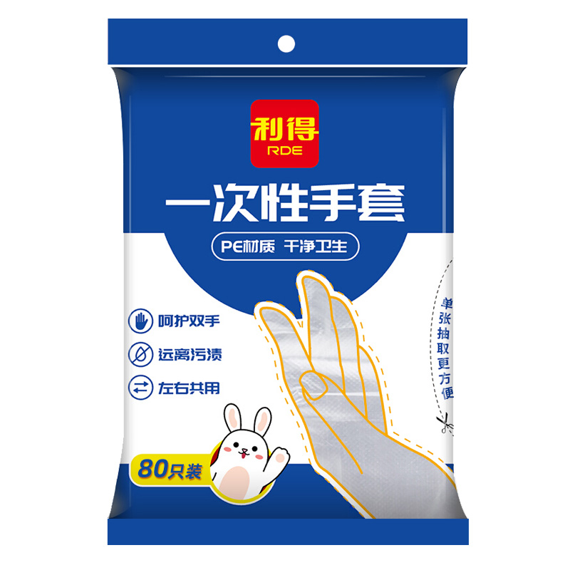 利得一次性手套80只 食品级干净卫生厨房用