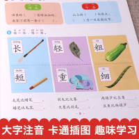 学霸课堂 幼小衔接名校冲刺100分语言1.2全套两册一日一练拼音书启蒙认知早教书拼音教材幼儿园基础练习 教辅资料