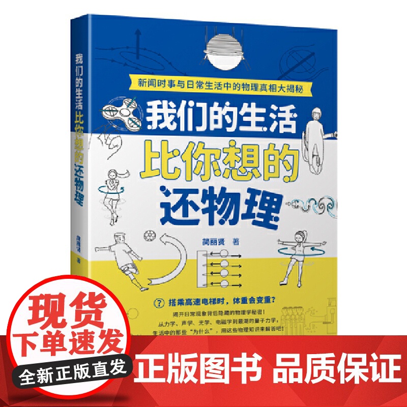 我们的生活比你想的还物理高清大图