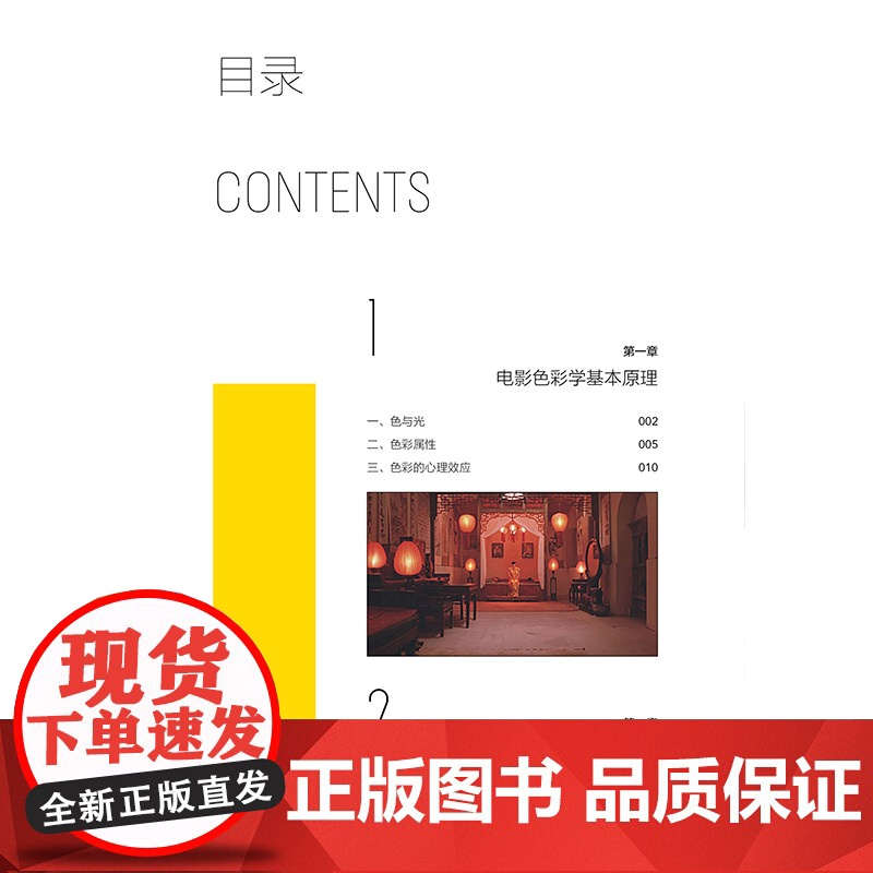 电影色彩美学 色彩在电影创作中应该具有“话语权”,在荧幕上呈现五彩缤纷的现实世界高清大图