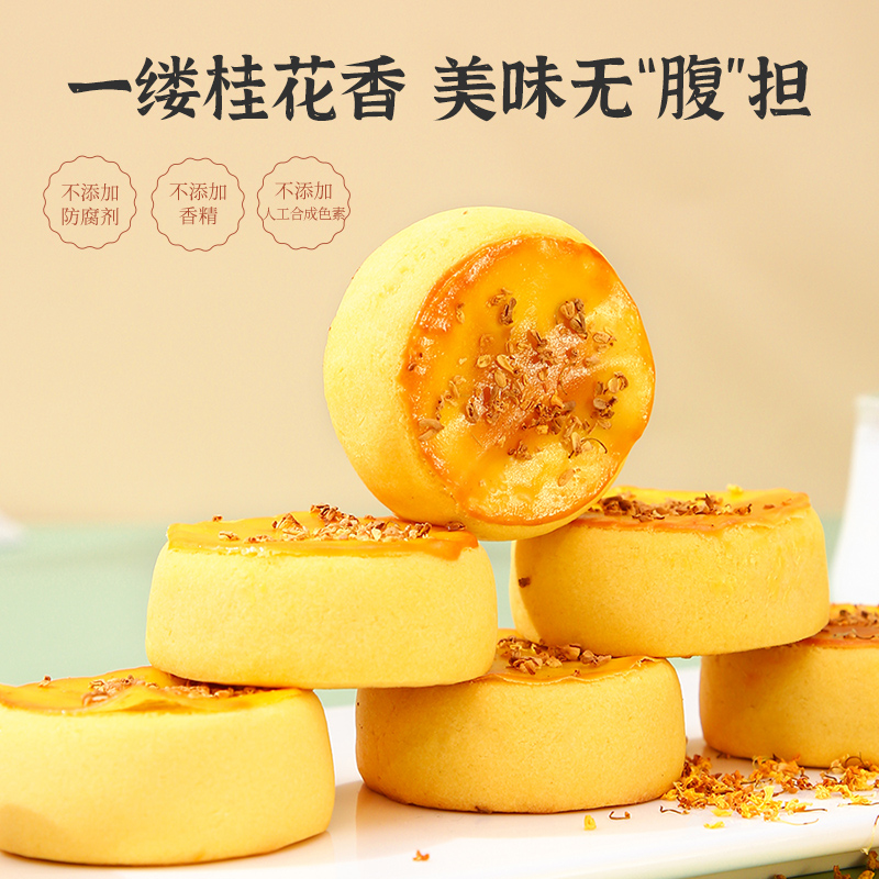 雅觅 酒酿乳酪 桂花饼 320g/盒高清大图