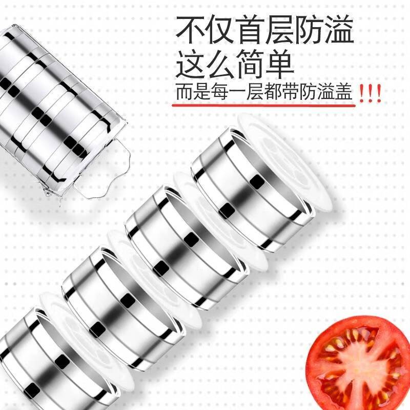 册宣 四层16cm 304防溢保温提篮 ±2cm高清大图