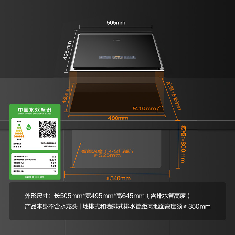 方太台嵌式双层洗碗机02-A3嵌入式台式家用洗碗不弯腰100℃蒸汽除菌热风烘干10套大容量可洗锅百搭水槽02-A3高清大图
