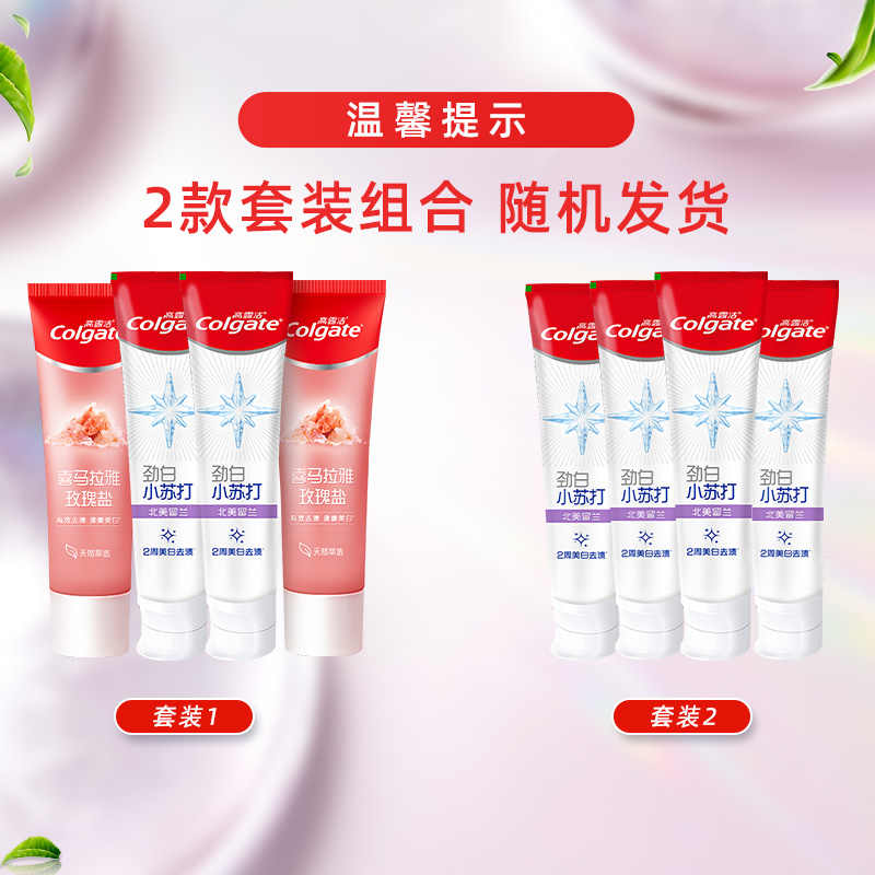 高露洁 劲白小苏打 牙膏家庭装120g*4支高清大图