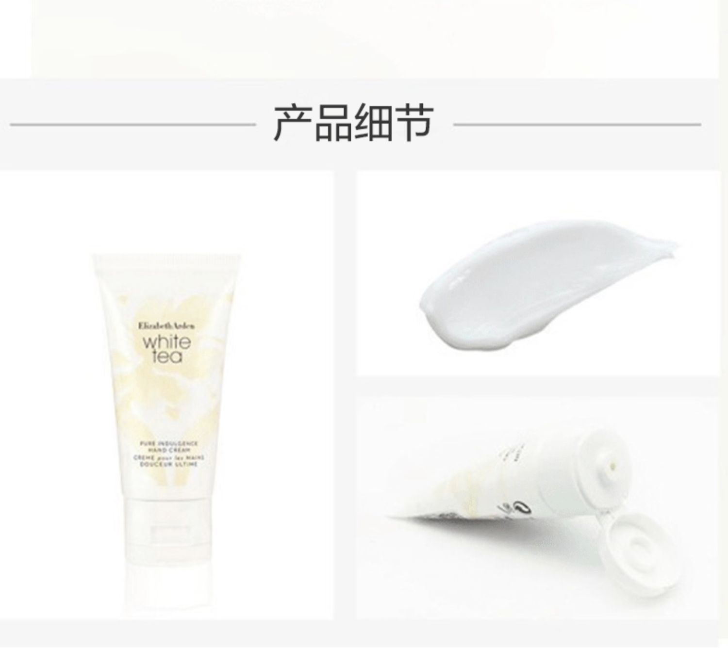 [内蒙地区可发]伊丽莎白▪雅顿白茶护手霜30ml高清大图