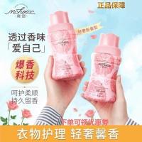 魔香衣物护衣留香珠凝洗衣服香水香味神器持久香氛颗粒柔顺剂。
