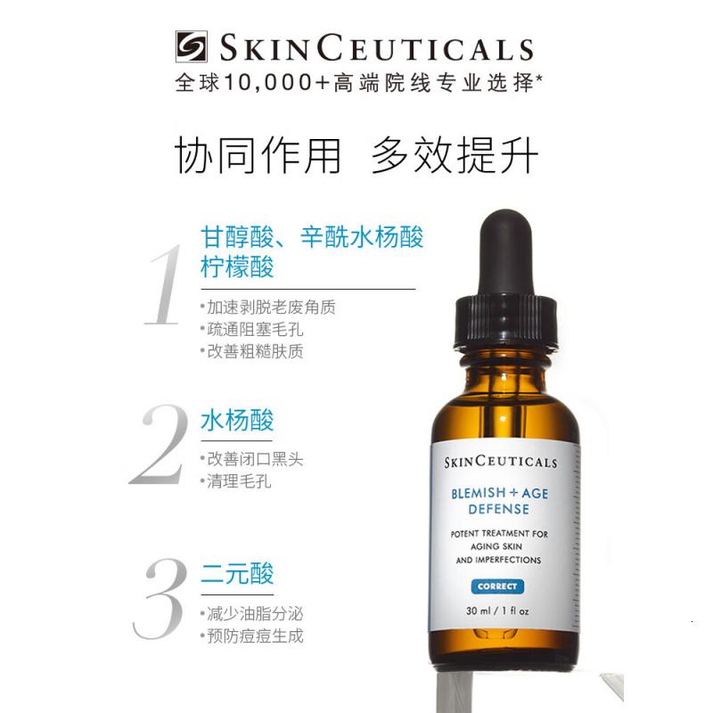修丽可五酸果酸精华30ml护肤品水杨酸控油祛痘去黑头高清大图