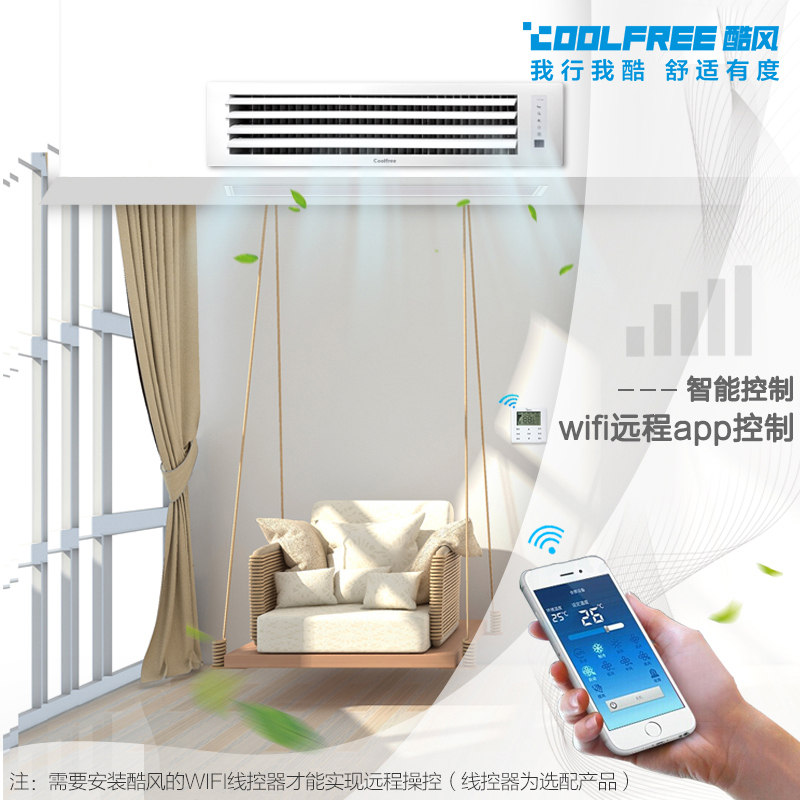 酷风(Coolfree)小3匹家用中央空调定频冷暖电辅嵌入式风管机一拖一美的出品GRD65T2W/Y-CF
