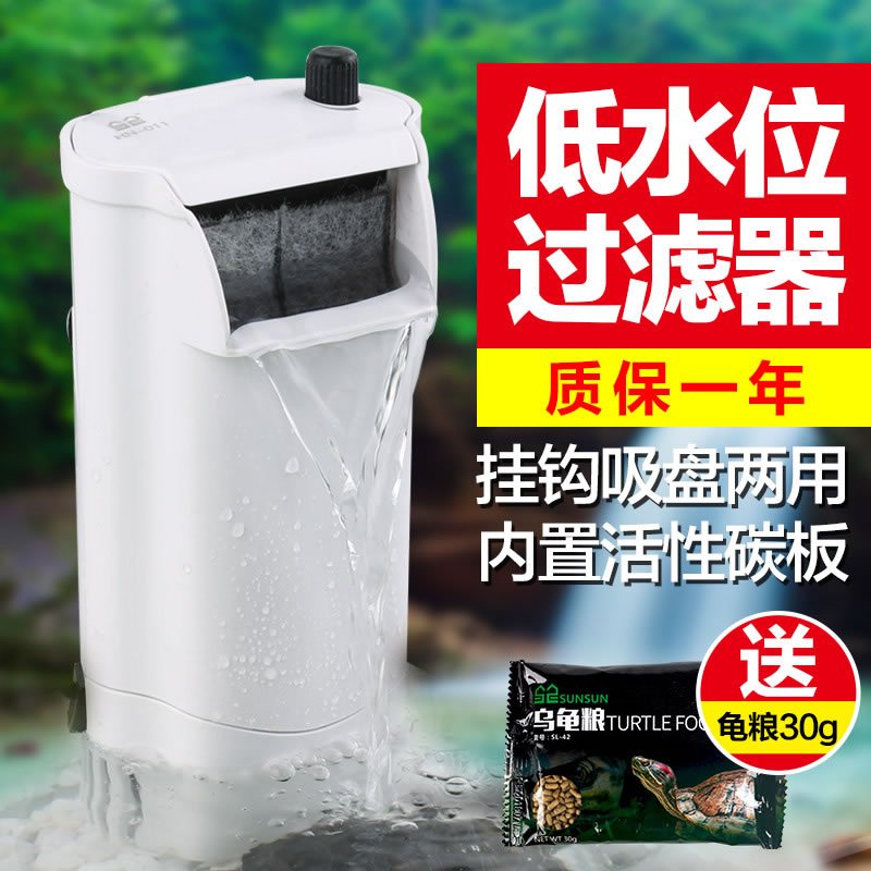 乌龟缸低水位过滤器 浅水小鱼缸瀑布式小型内置净水器高清大图