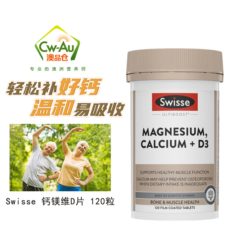 澳洲 Swisse 钙镁片·+VD 120粒 1瓶装 含维生素D 青少年孕妇中老年补钙矿物质 澳大利亚进口高清大图