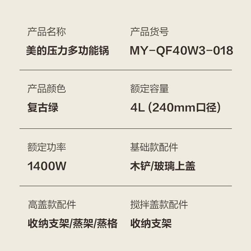 美的(Midea)KK锅 WIFI智能电压力锅 精控火候可预约 多用途锅料理烹饪机高压锅 QF40W3-018 基础款