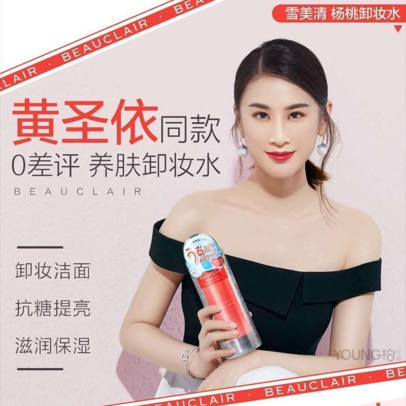 日本雪美清卸妆水眼唇脸清洁毛孔温和不刺激敏感肌效期到22年3月 500ml*1瓶 日本卸妆水