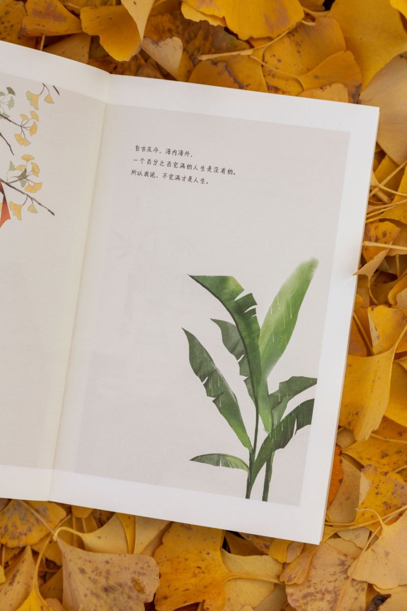 [正版] 时间从来不语却回答了所有问题 文学大师季羡林著百岁人生的智慧精粹未来不足惧过往不须泣高清大图