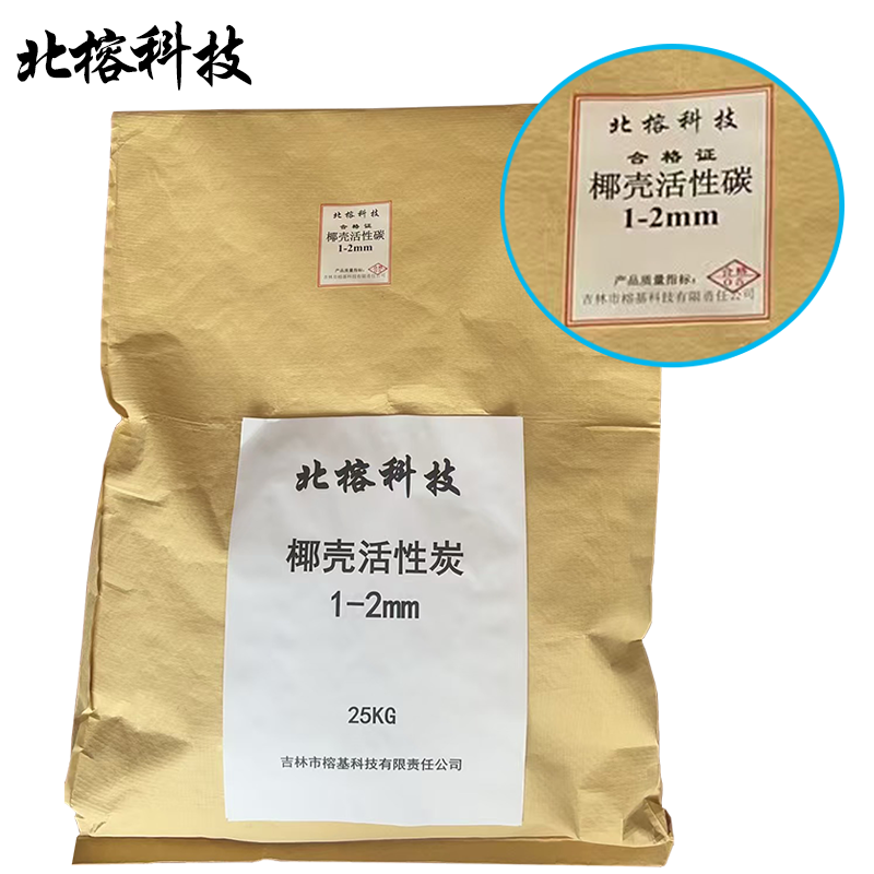 北榕科技 椰壳活性炭 1-2mm KG