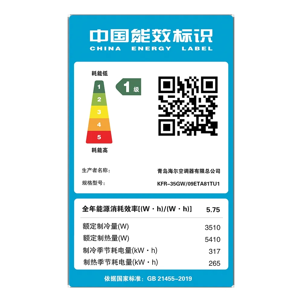 统帅(Leader) KFR-35GW/09ETA81TU1 1.5匹 一级 变频 分体壁挂式空调 (计价单位:台) 白高清大图