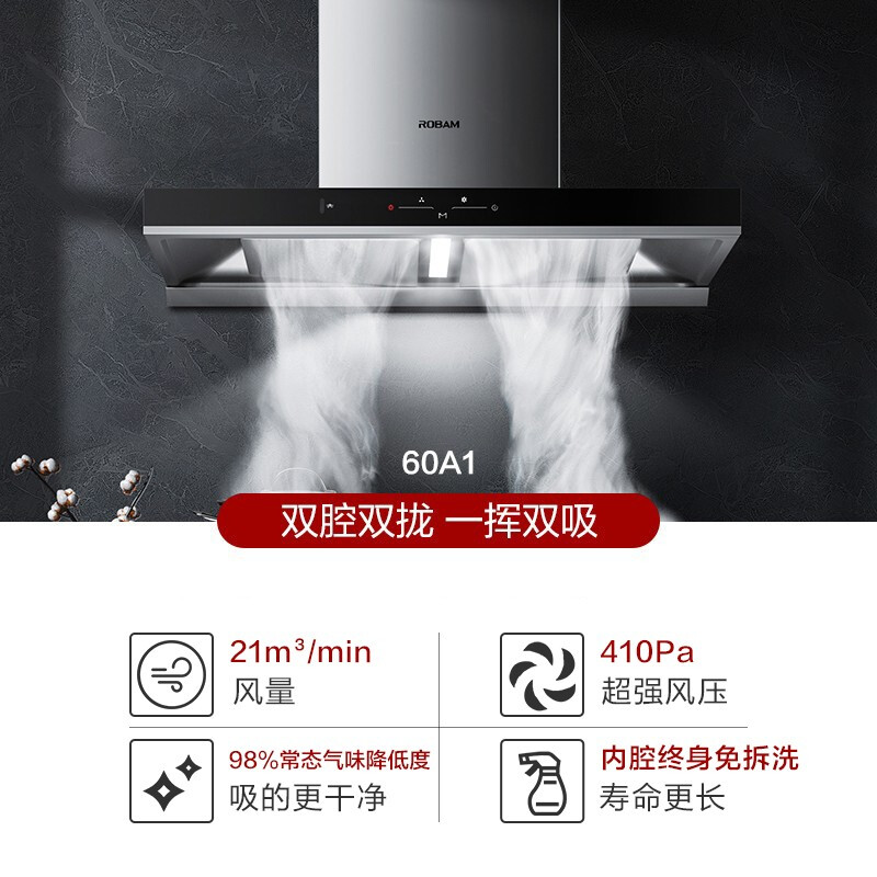 [双腔]老板(ROBAM)烟灶套餐两件套 欧式触控式挥手爆炒21立方抽油烟机+5.2kW灶具厨电套装60A1+57B6D