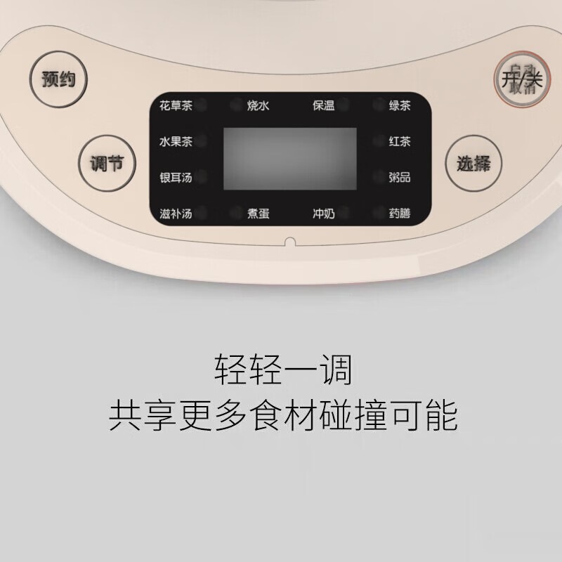 九阳 家用多功能养生壶煮茶壶全自动燕窝壶冲奶1.5L小型迷你养生壶 榛果褐 K15F-WY310高清大图