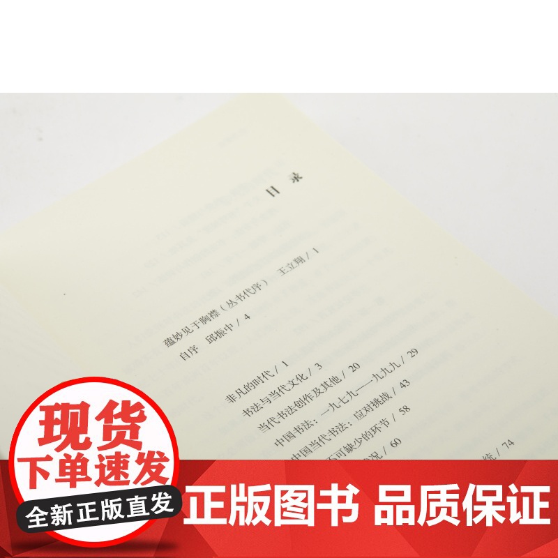 限价75折 海上题襟 此乃堂也 邱振中著 历史 掌故 书画 艺术理论研究 上海书画出版社高清大图