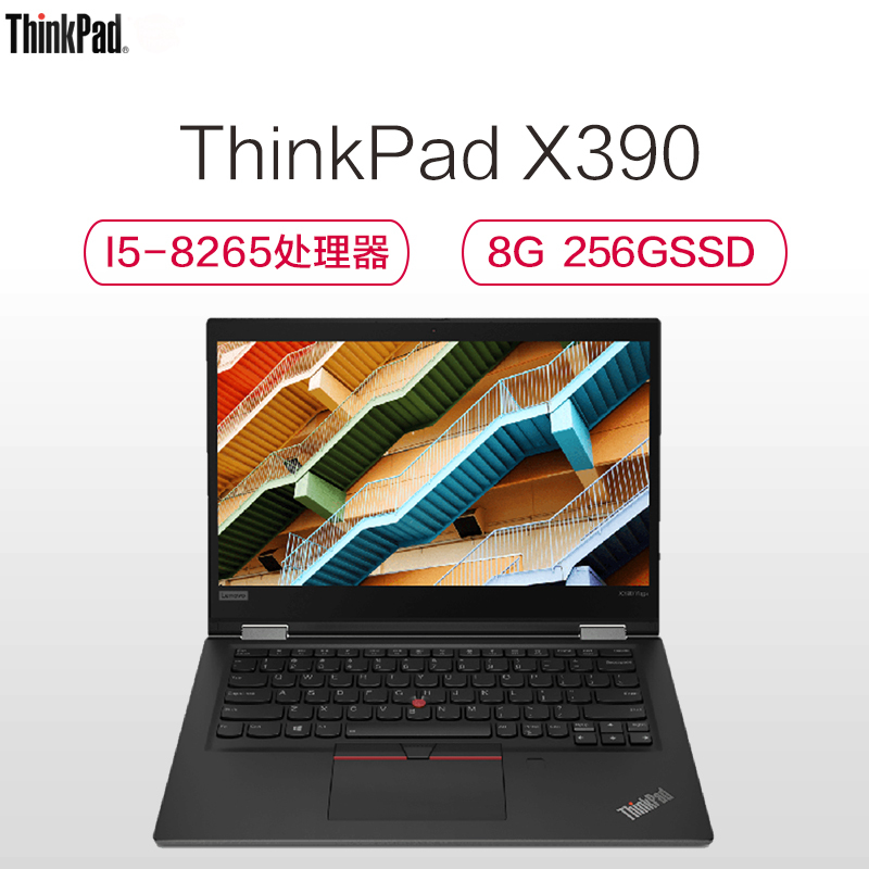 ThinkPad X390 Yoga-05CD 13.3英寸轻薄笔记本电脑（i5-8265U 8GB 256G固态 集显 FHD 触控360°翻转 W10h）