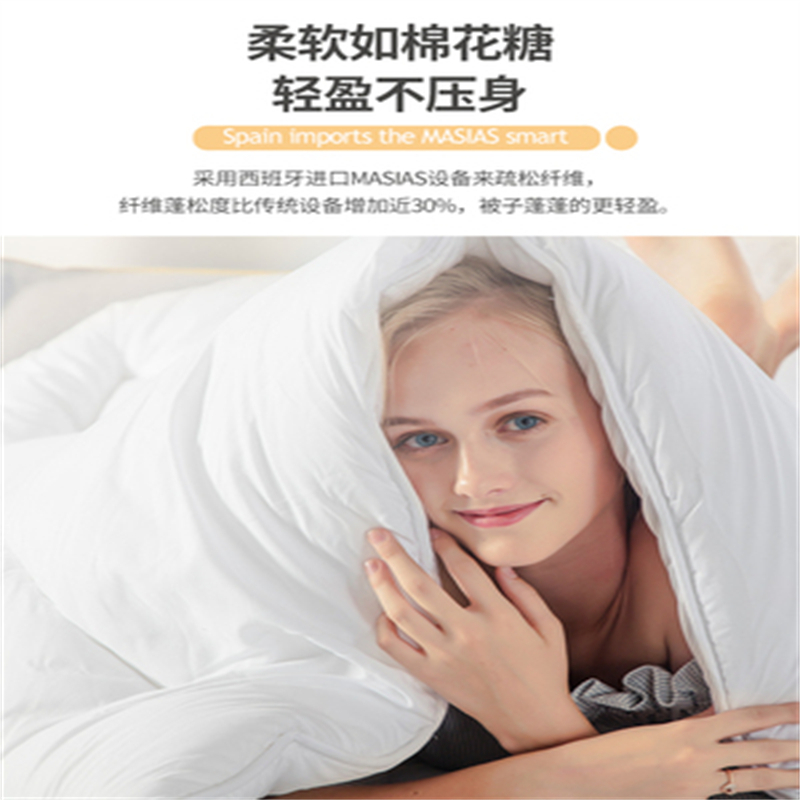 保暖春秋被子被芯梦洁家纺 150*200