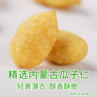 百草味蟹香瓜子仁100g炒货干果葵花籽仁 休闲零食任选